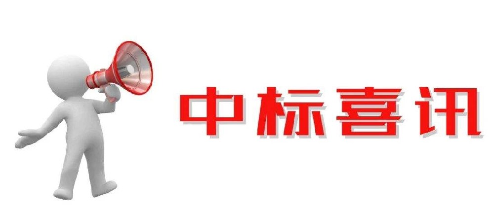 熱烈慶祝：內(nèi)蒙古自治區(qū)農(nóng)行甲級(jí)防盜門、卷簾門項(xiàng)目中標(biāo)！